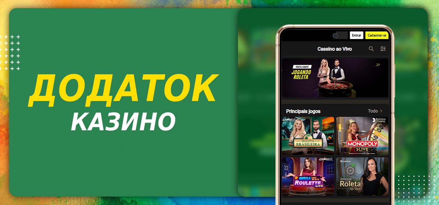 Додаток казино Parimatch & мобільне казино