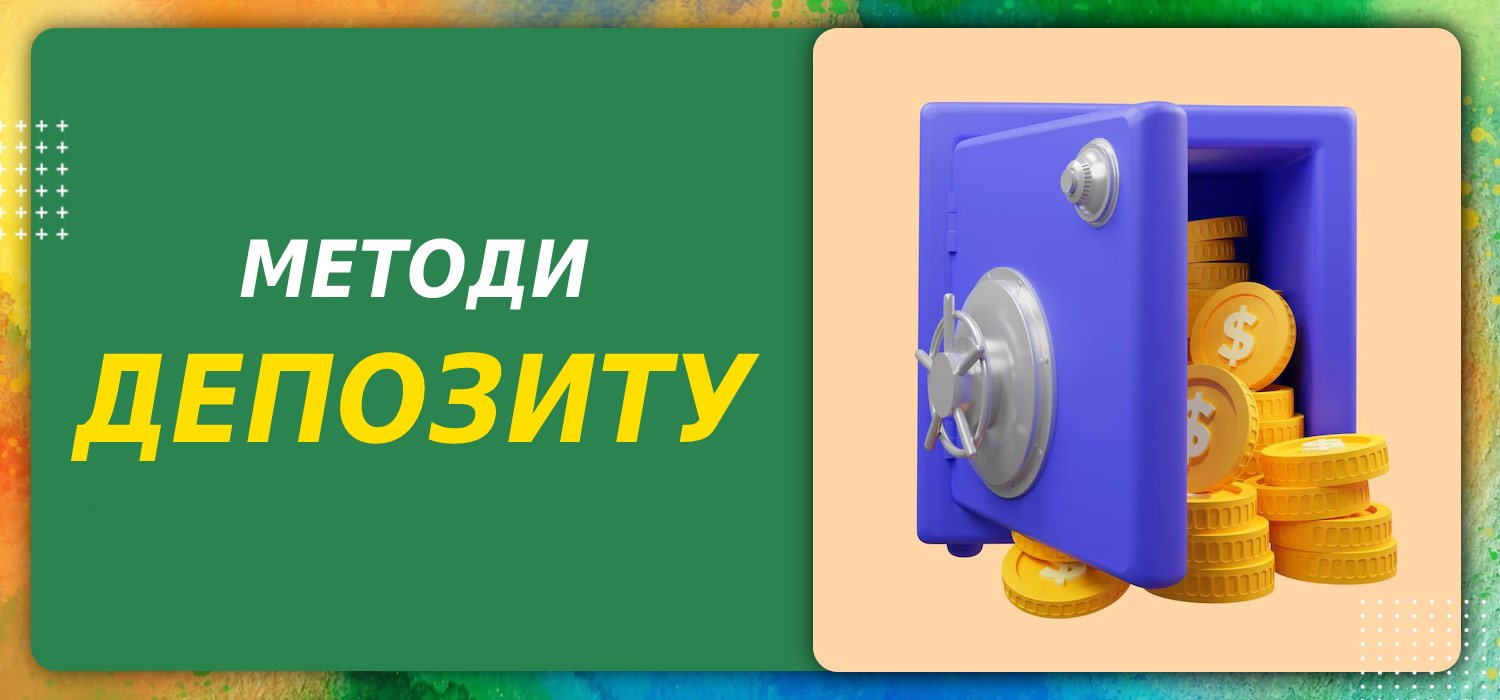 Методи депозиту Parimatch